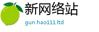 新奥2025年天天开好彩而7777788888精准新奥马会传